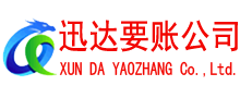 丽水要债公司